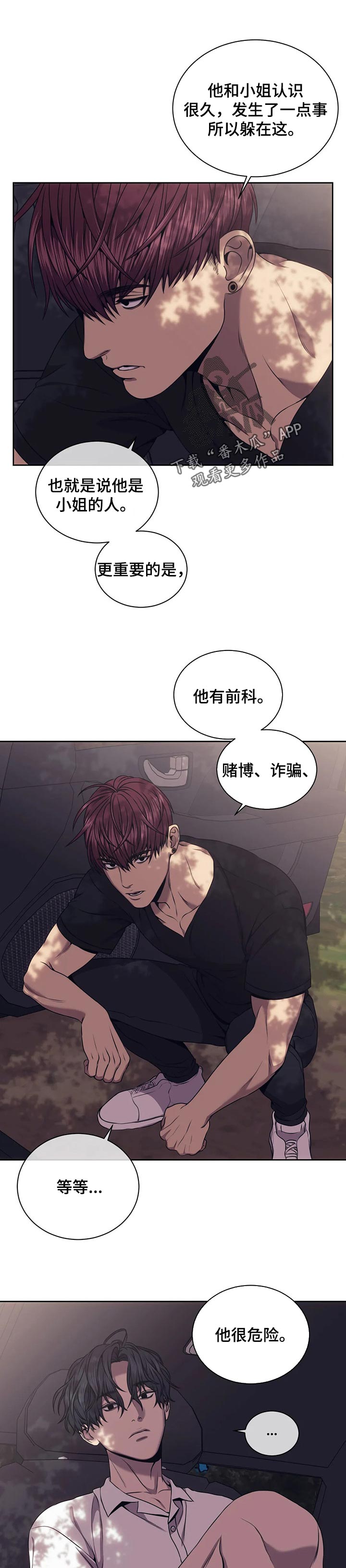 救赎之路歌曲歌谱漫画,第57章：我就是他情人1图