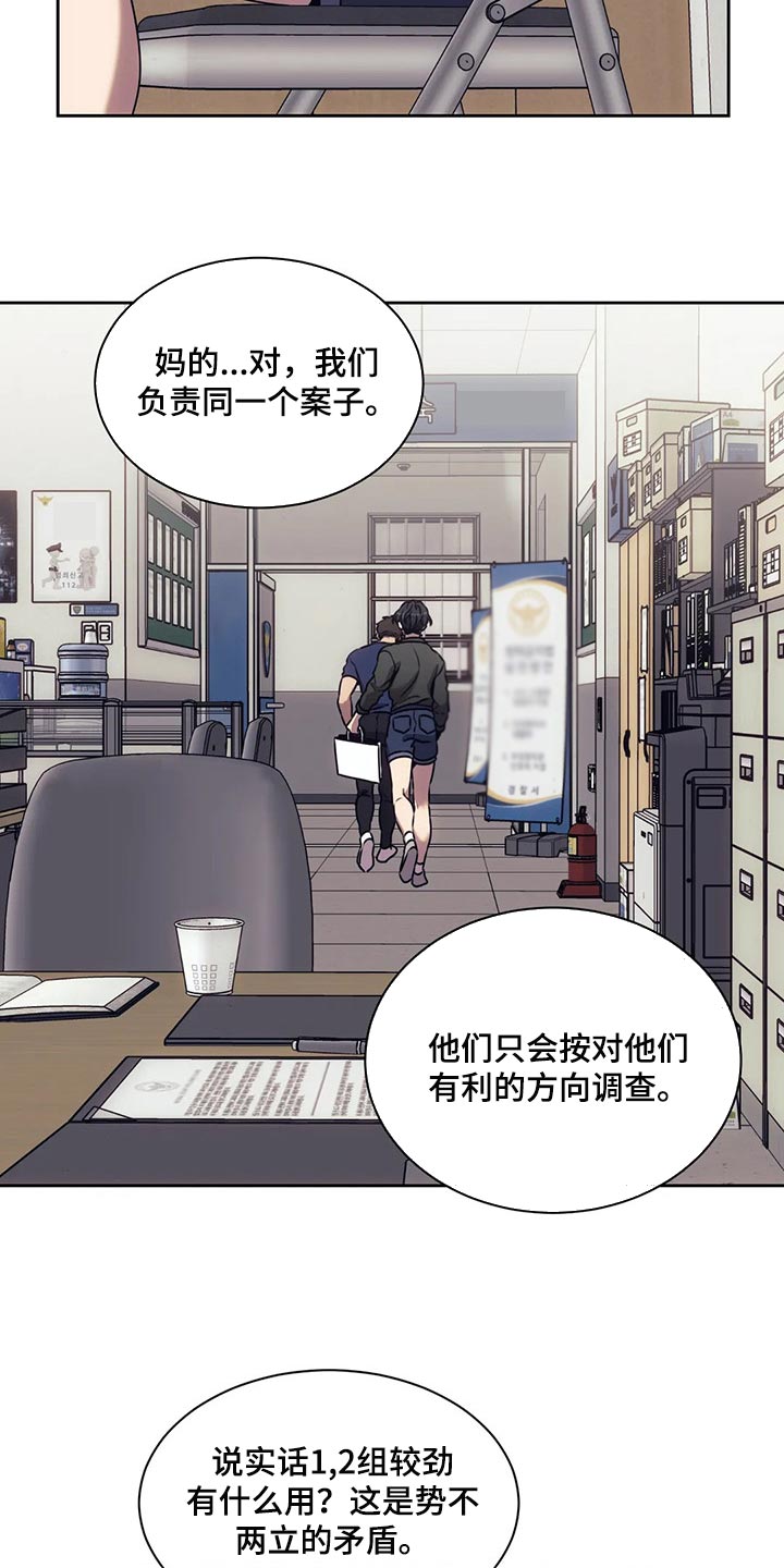 饭团君的自我救赎之路漫画,第76章：这就是铁证1图