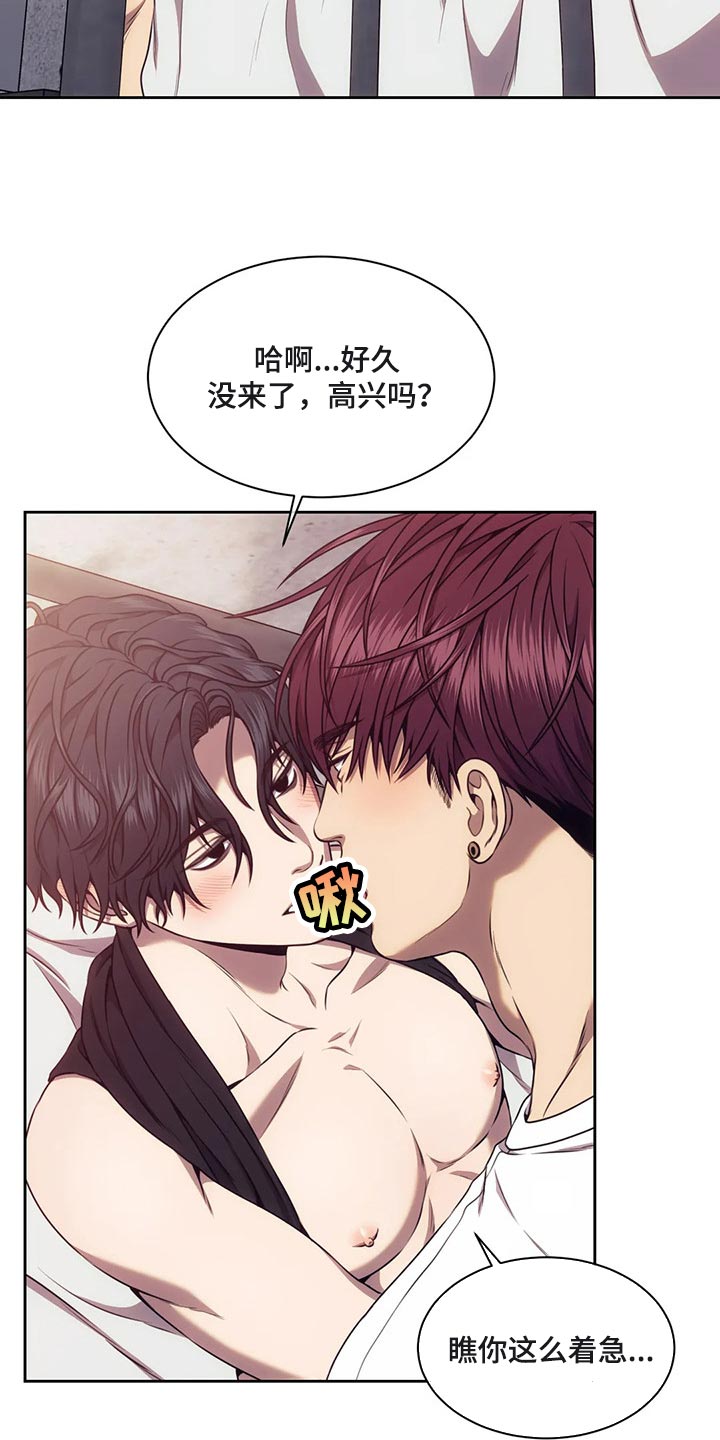 救赎之路电影漫画,第84章：服务1图