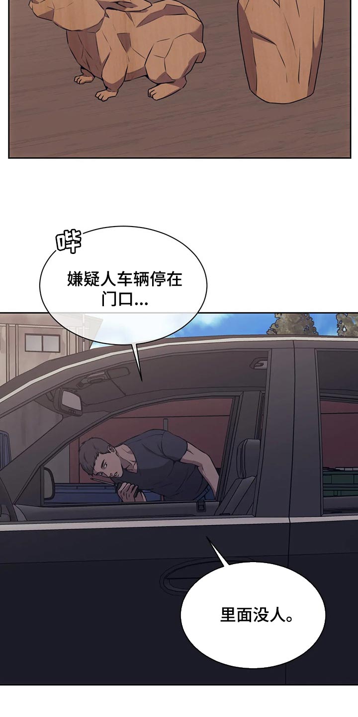 自我救赎之路漫画,第81章：我会改的1图