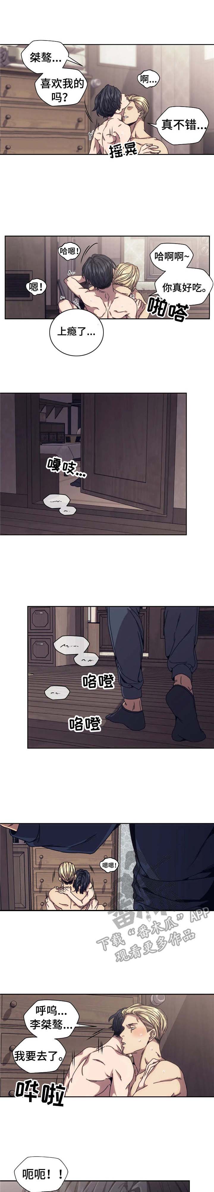 救赎之路孙卫东漫画,第6章： 绑架1图