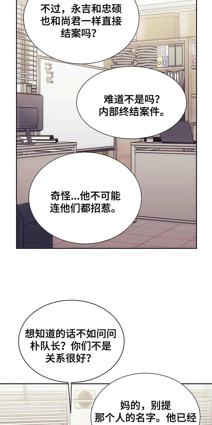 救赎之路牡丹漫画,第104章：合同1图