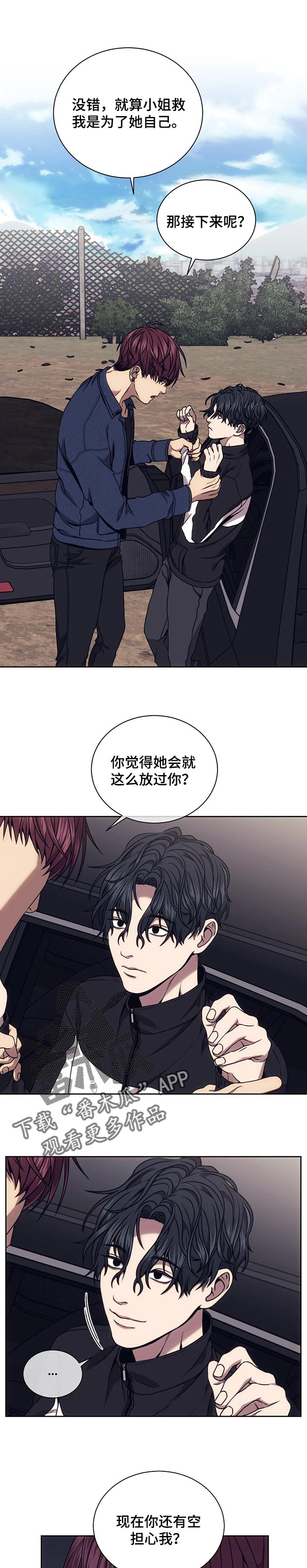 救赎之路试玩漫画,第55章：三个要求2图