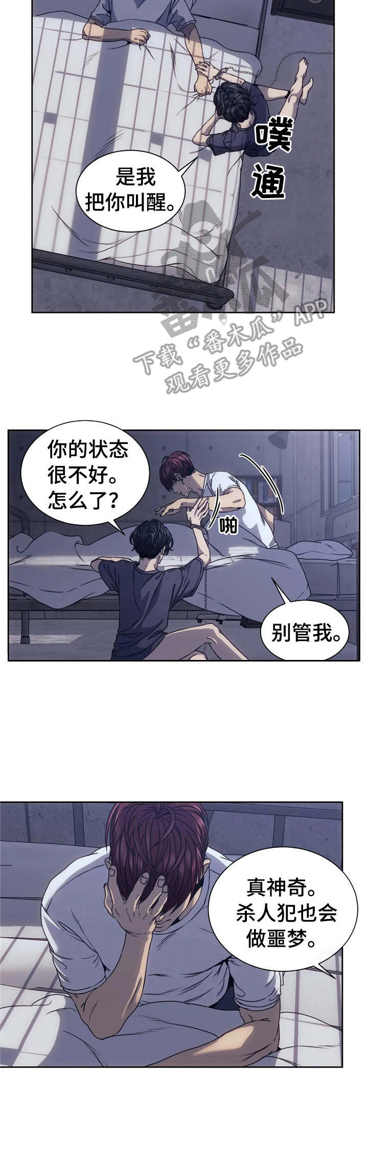 救赎之路完整版免费观看漫画,第13章：噩梦1图