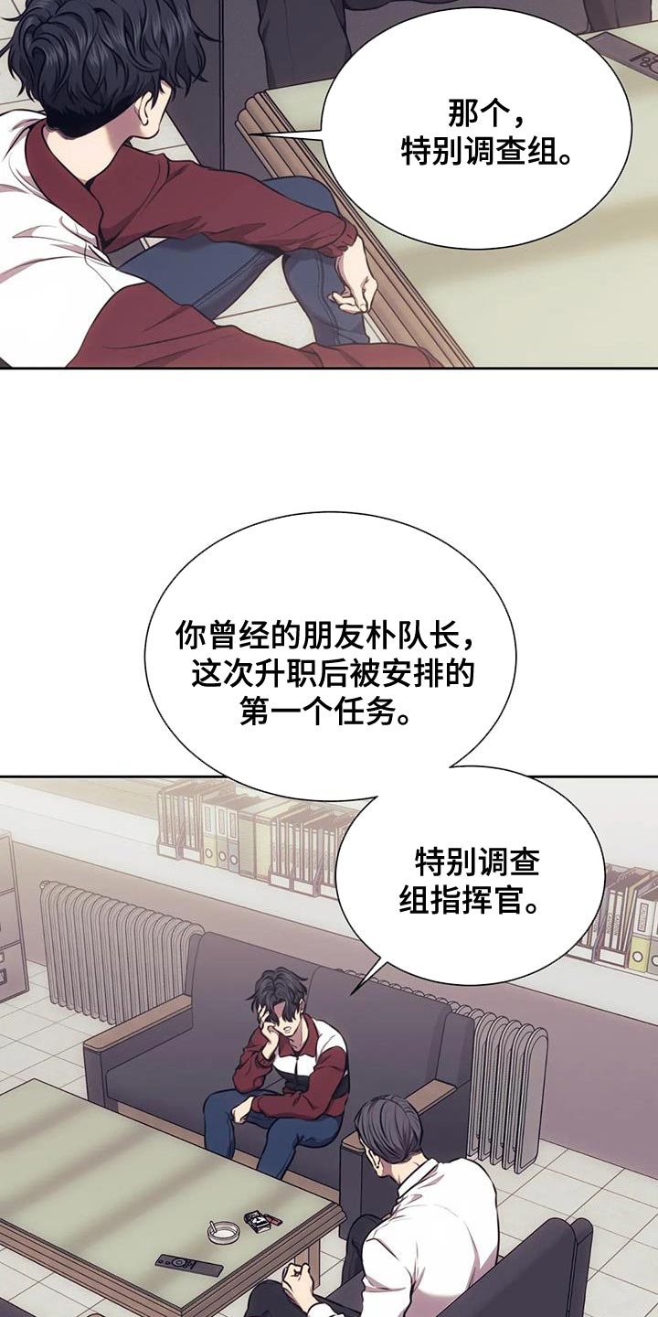 救赎之路牡丹漫画,第104章：合同2图