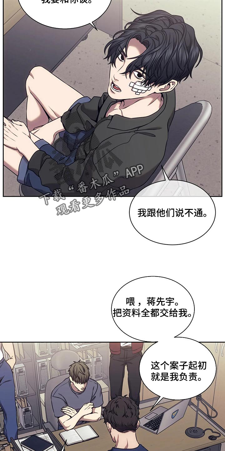 饭团君的自我救赎之路漫画,第76章：这就是铁证1图