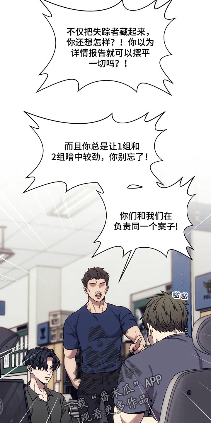 饭团君的自我救赎之路漫画,第76章：这就是铁证1图