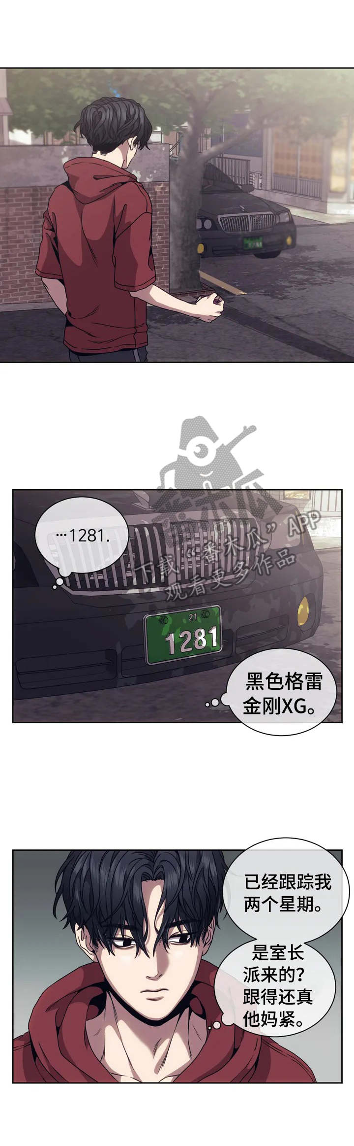 救赎之路尽在其中漫画,第2章：新闻1图