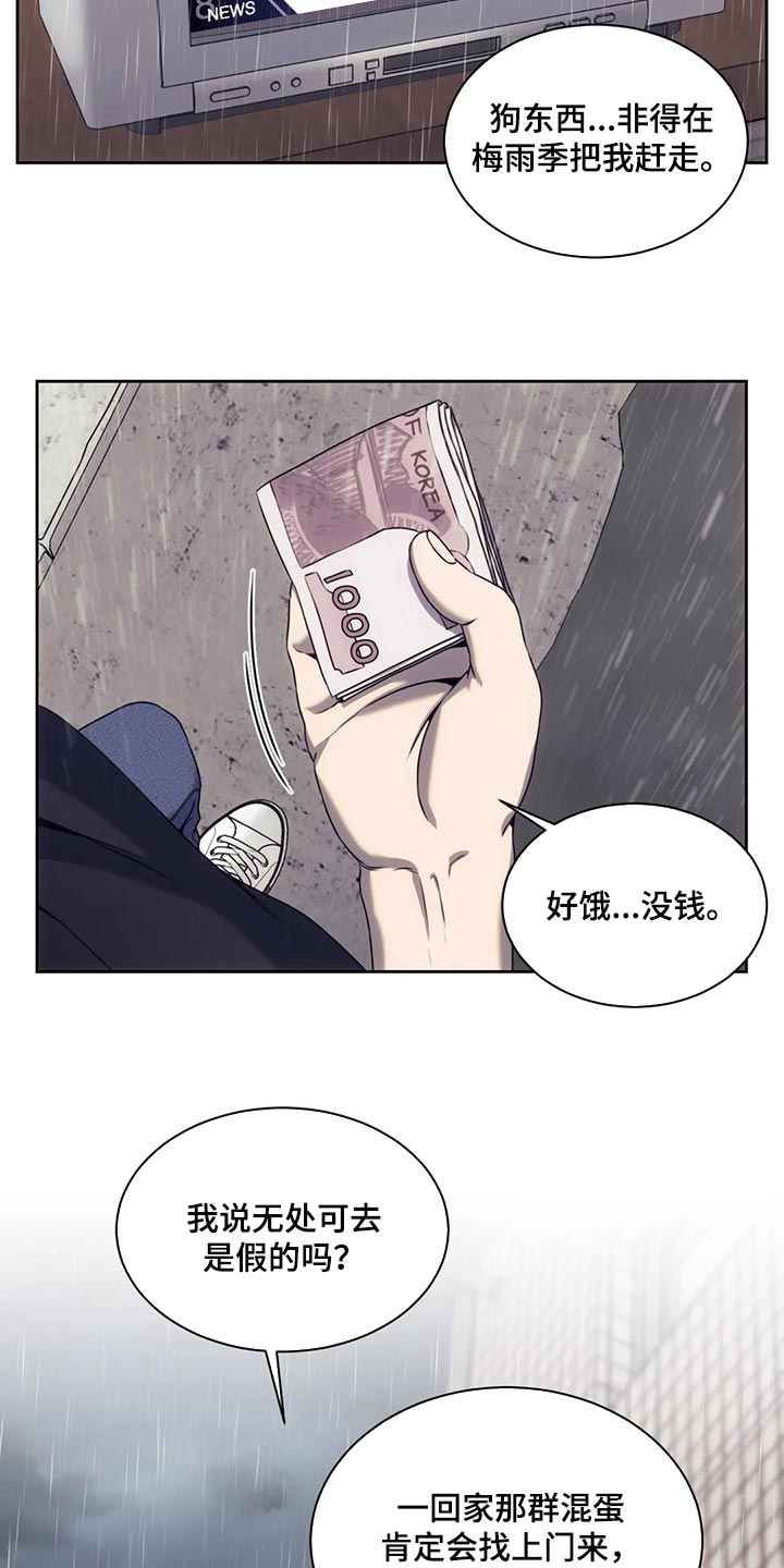 救赎之路梦之队漫画,第68章：无处可去1图