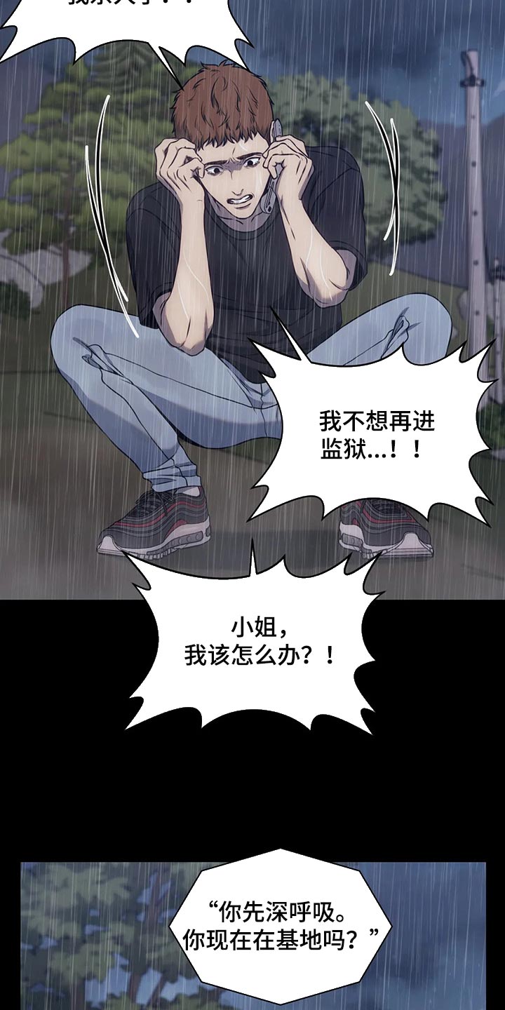 救赎之路合集漫画,第79章：都完了1图