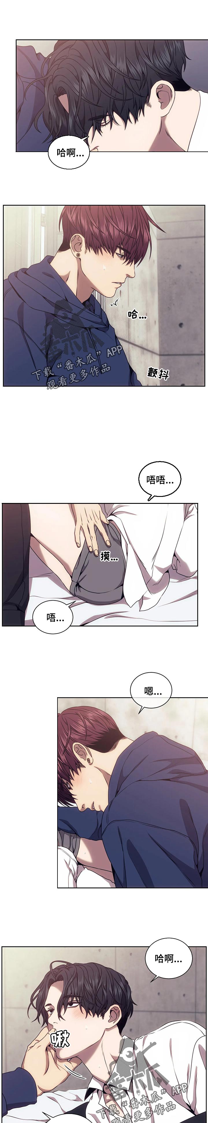 救赎之路歌曲原唱漫画,第43章：客人1图