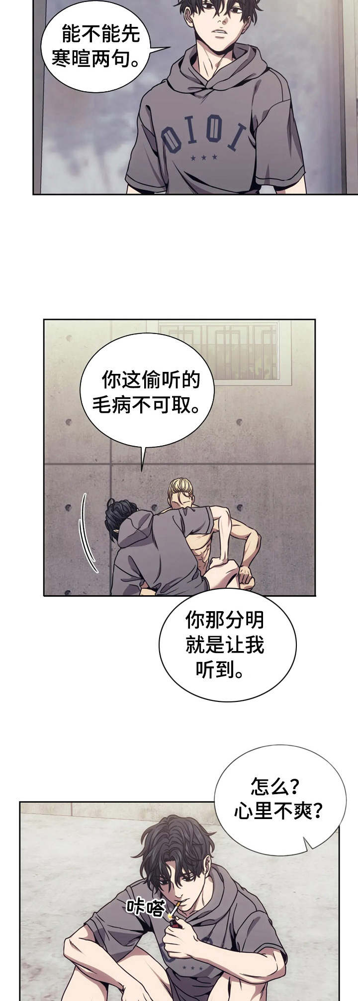 救赎之路如此漫长漫画,第20章： 出口气2图