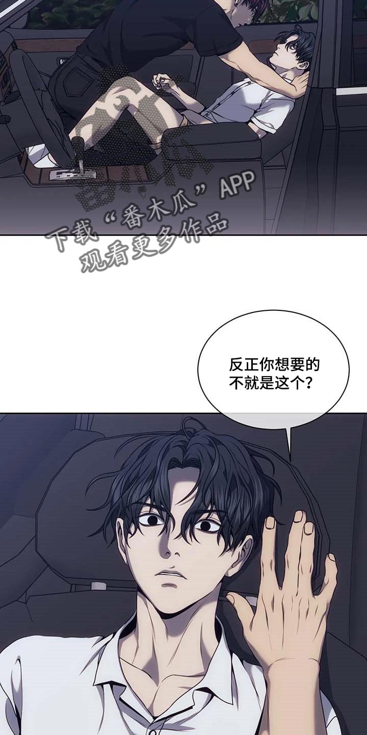 救赎之路一口气看完系列漫画,第63章：别再越界2图