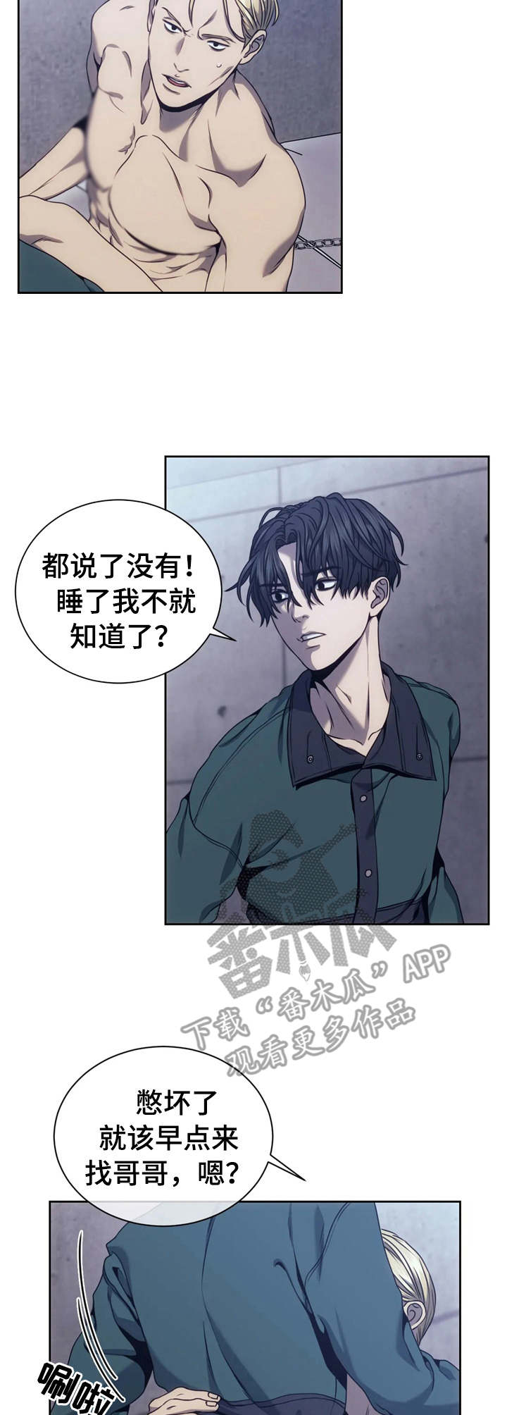 救赎之路40-50漫画,第27章：现场直播2图