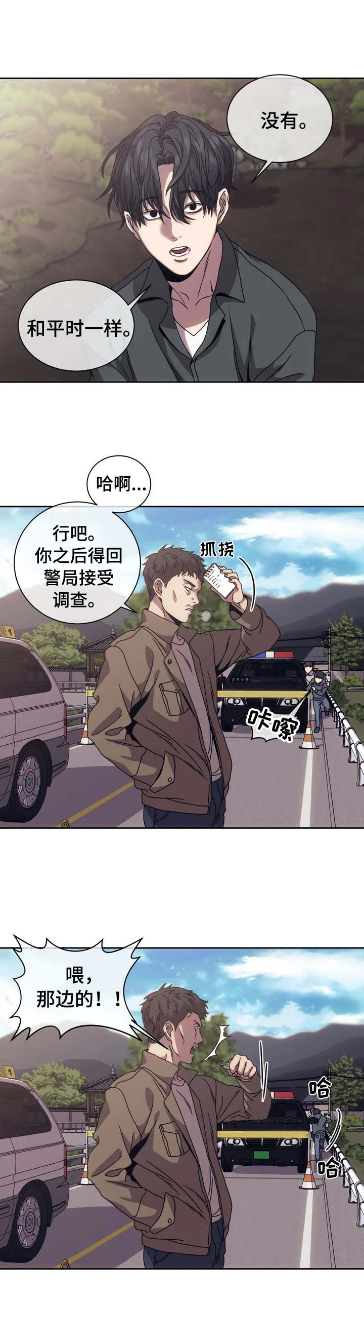 救赎之路完整版免费观看漫画,第3章：上帝2图