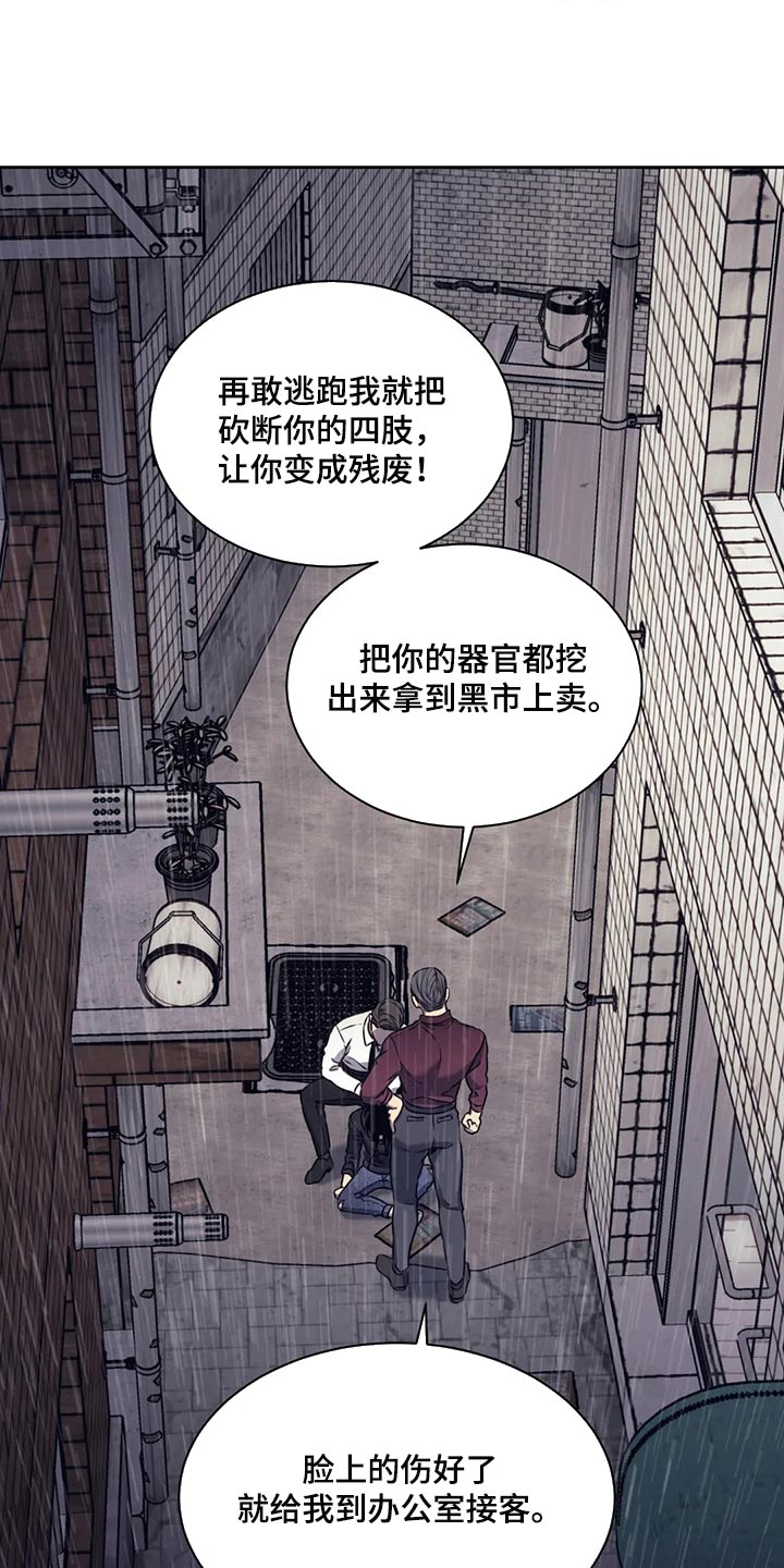 救赎之路2008美国梦之队纪录片漫画,第69章：牺牲品2图