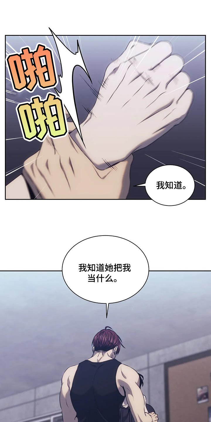 博伊卡救赎之路漫画,第67章：都拿走吧2图