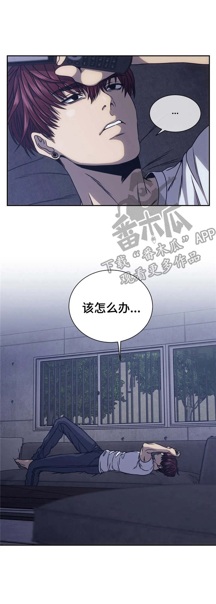 救赎之路40-50漫画,第15章：迷茫1图