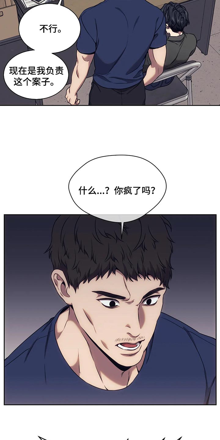 饭团君的自我救赎之路漫画,第76章：这就是铁证2图