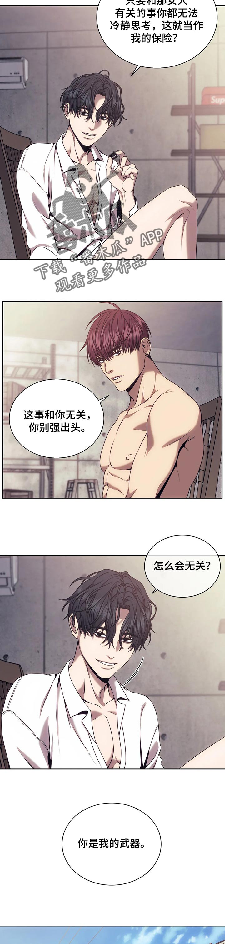 一位脑瘫孩子母亲的救赎之路漫画,第45章：搜查1图