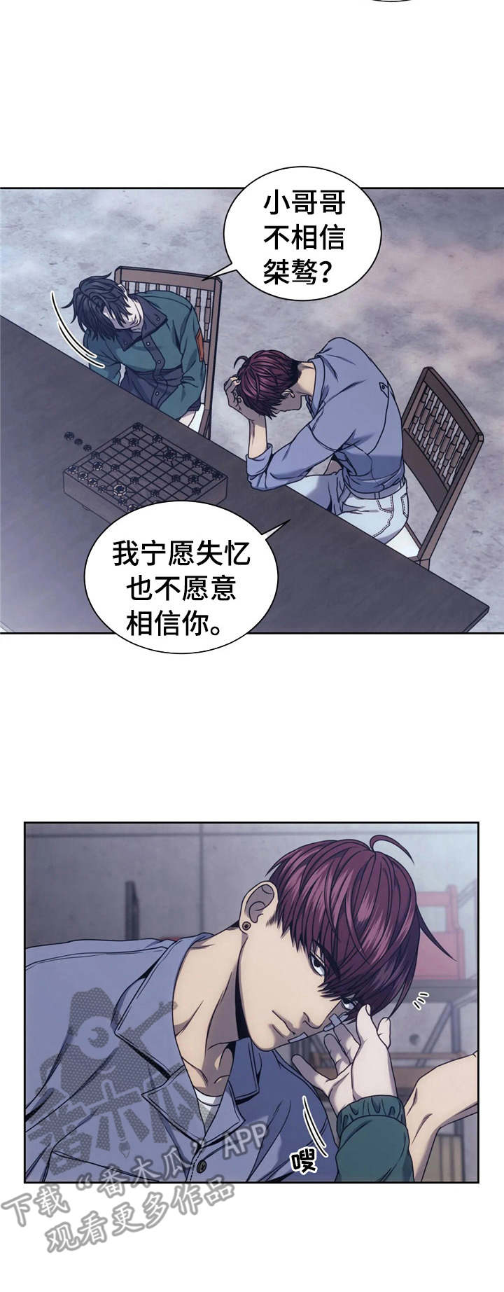 救赎之路1完整版漫画,第26章：一出好戏2图