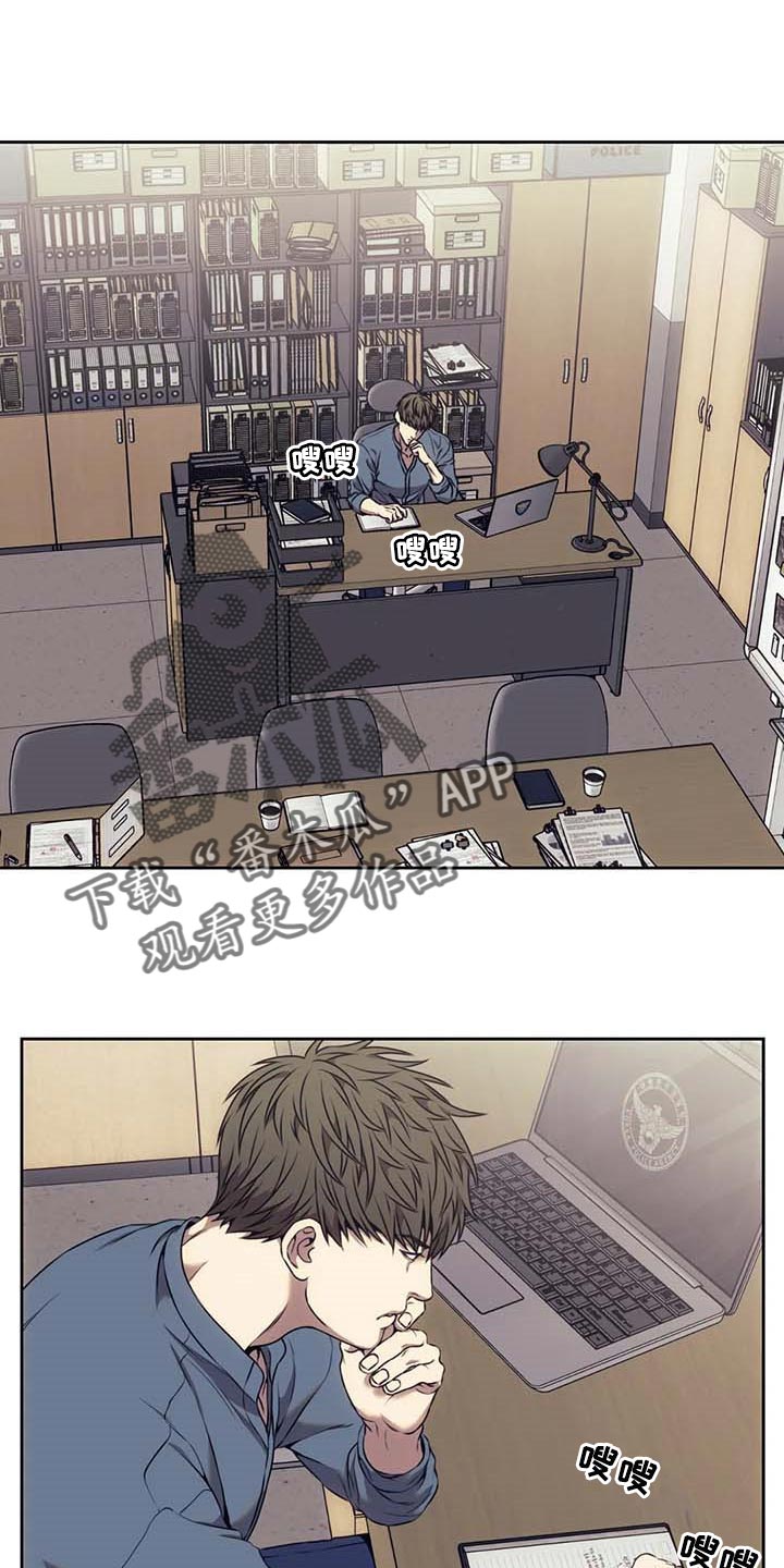 救赎之路歌曲完整版免费漫画,第61章：嫌疑人动向1图