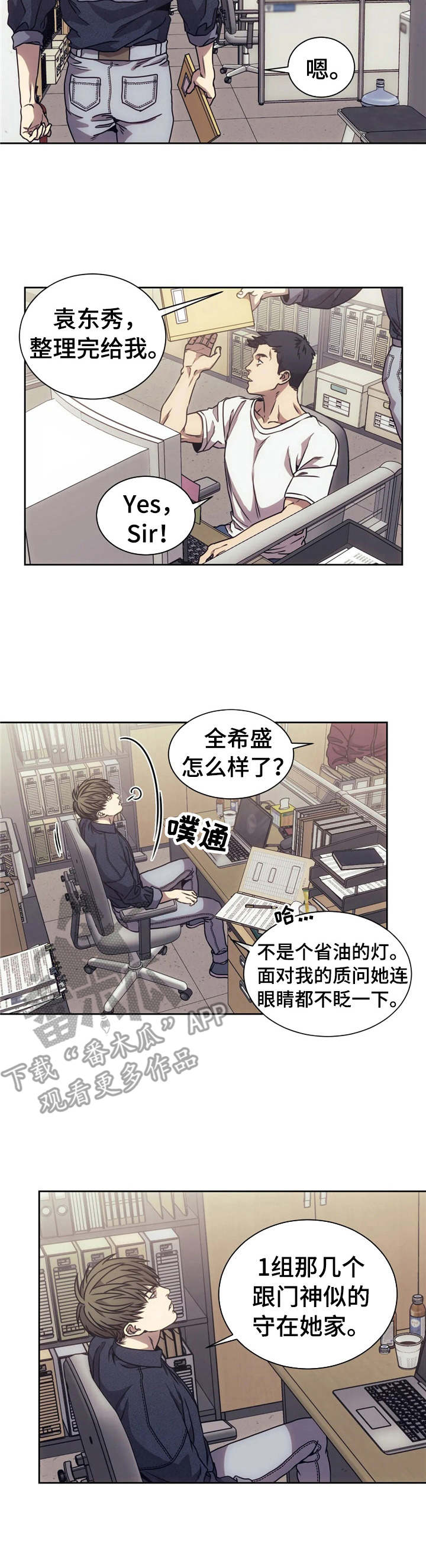 救赎之路歌曲原唱漫画,第16章：调查1图