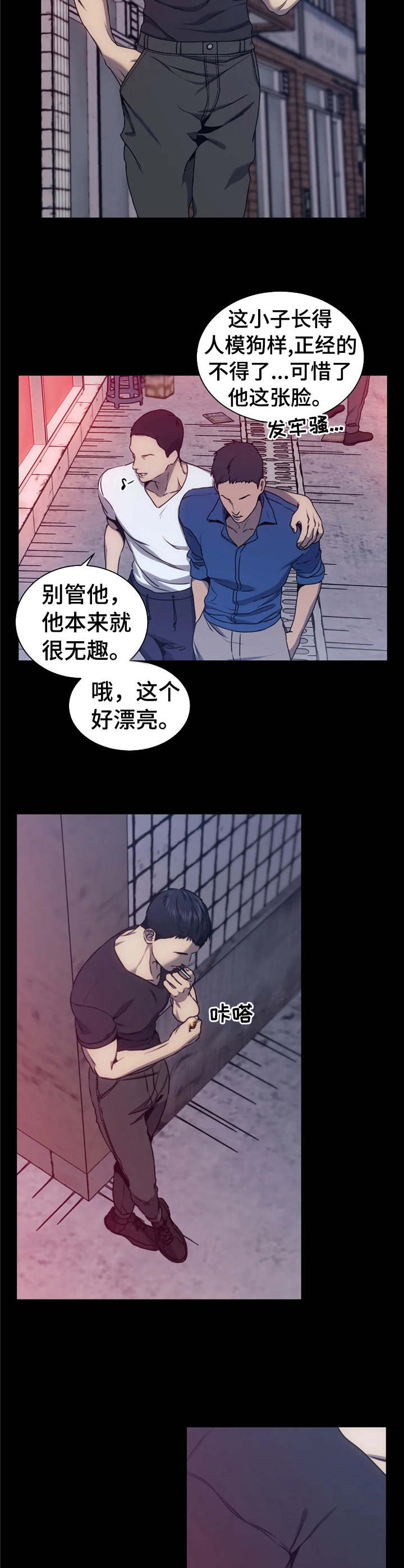 救赎之路任务怎么做漫画,第30章：红灯区2图