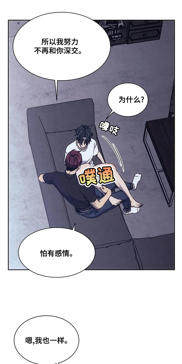 救赎之路完整版免费漫画,第94章：值得信任的2图