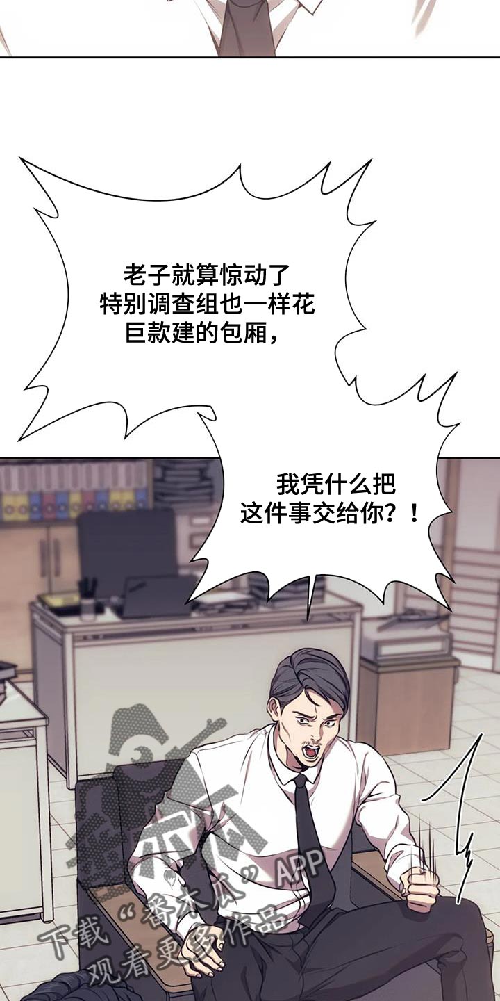 救赎之路牡丹漫画,第104章：合同1图