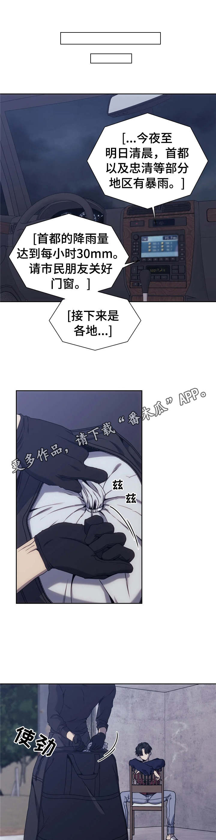 救赎之路原唱完整版漫画,第32章：安慰1图