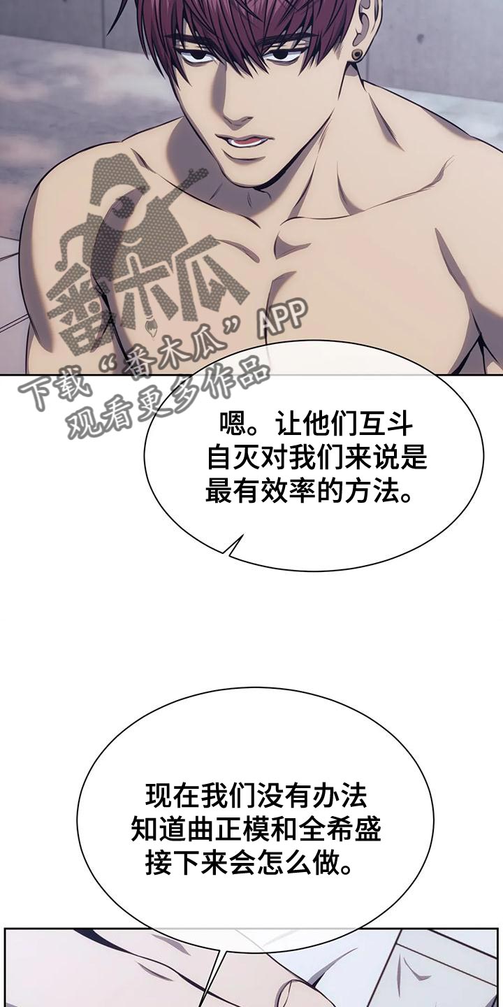 救赎之路漫画全集漫画,第107章：我的小家伙2图