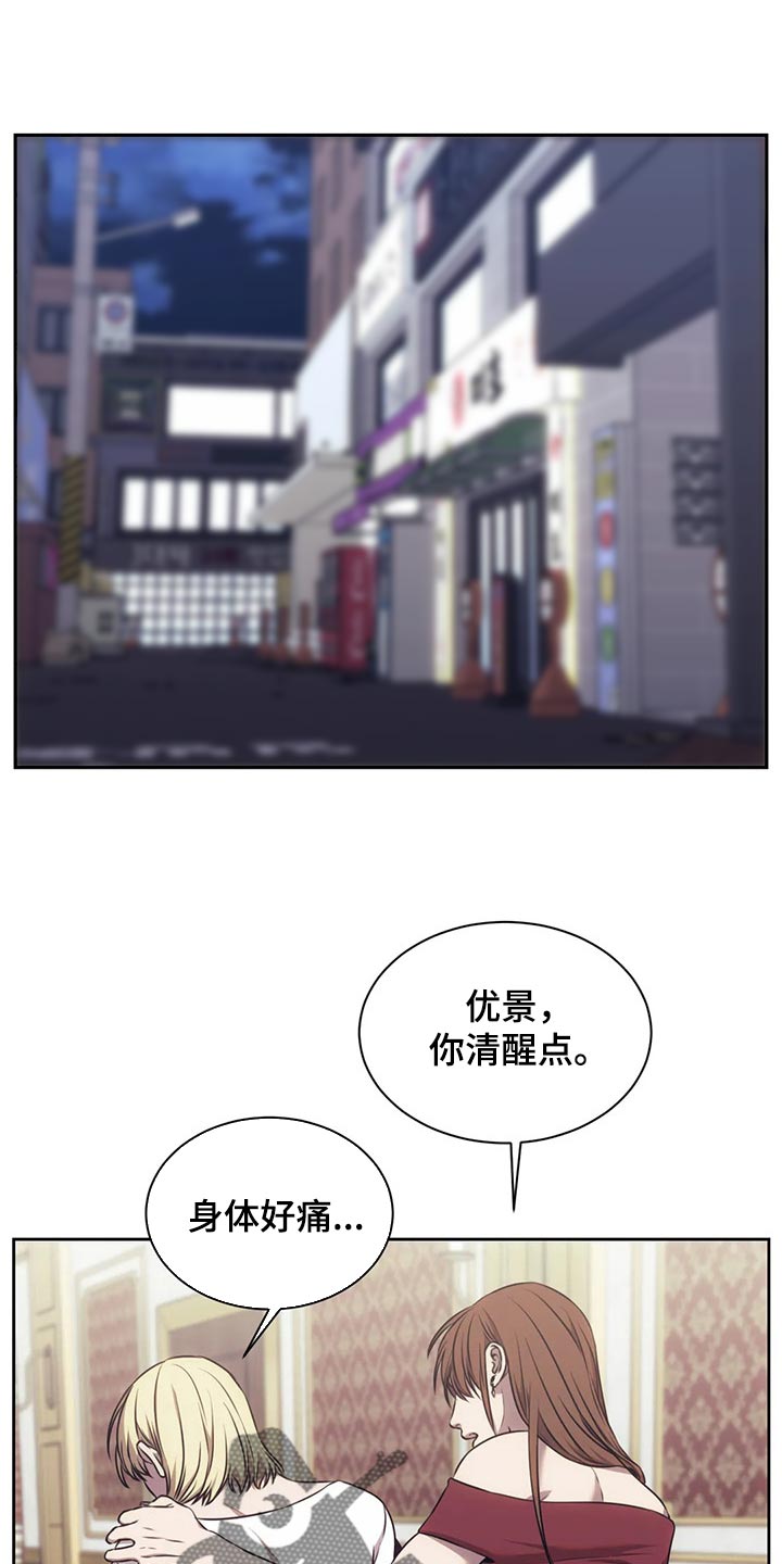 救赎之道就在其中漫画,第80章：恐惧1图