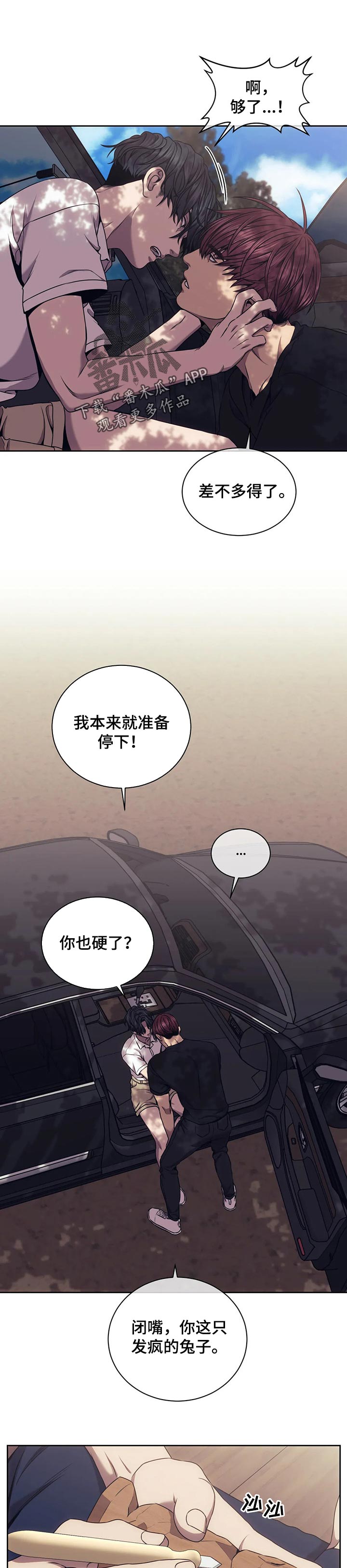 救赎之路电影解说漫画,第57章：我就是他情人2图