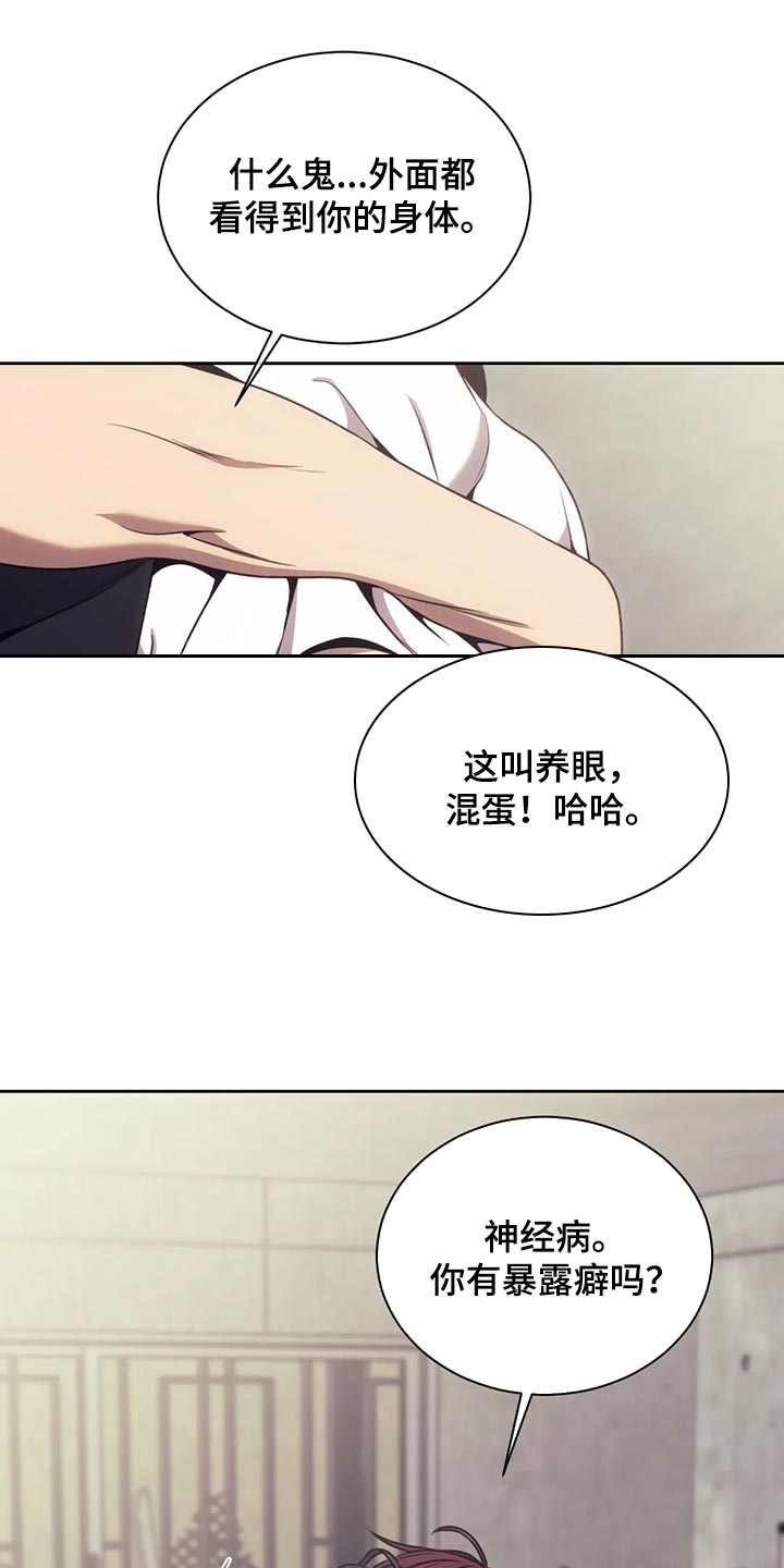 救赎之路小说漫画,第87章：该来的还是来了1图