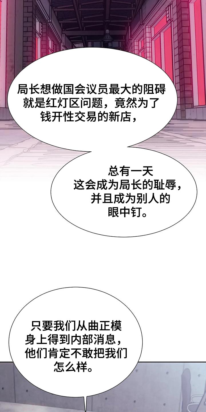 救赎之路免费观看完整版全集漫画,第107章：我的小家伙2图