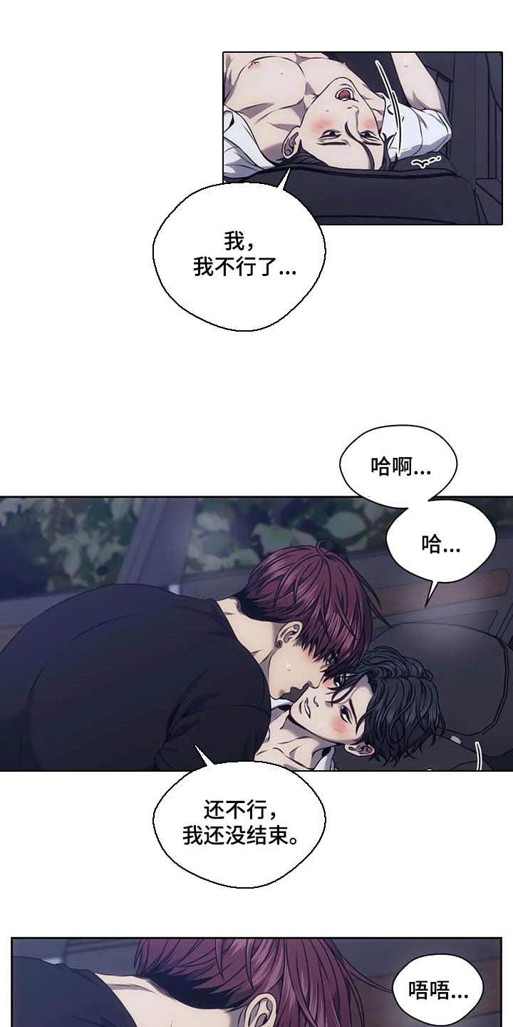 救赎之路通关解说漫画,第64章：无辜2图