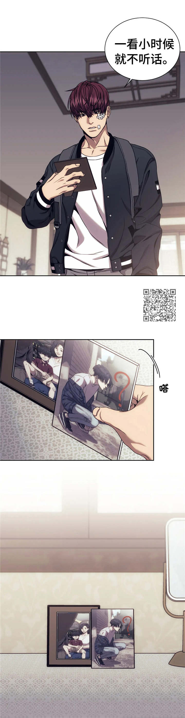 兽医的救赎之路漫画,第29章：照片1图