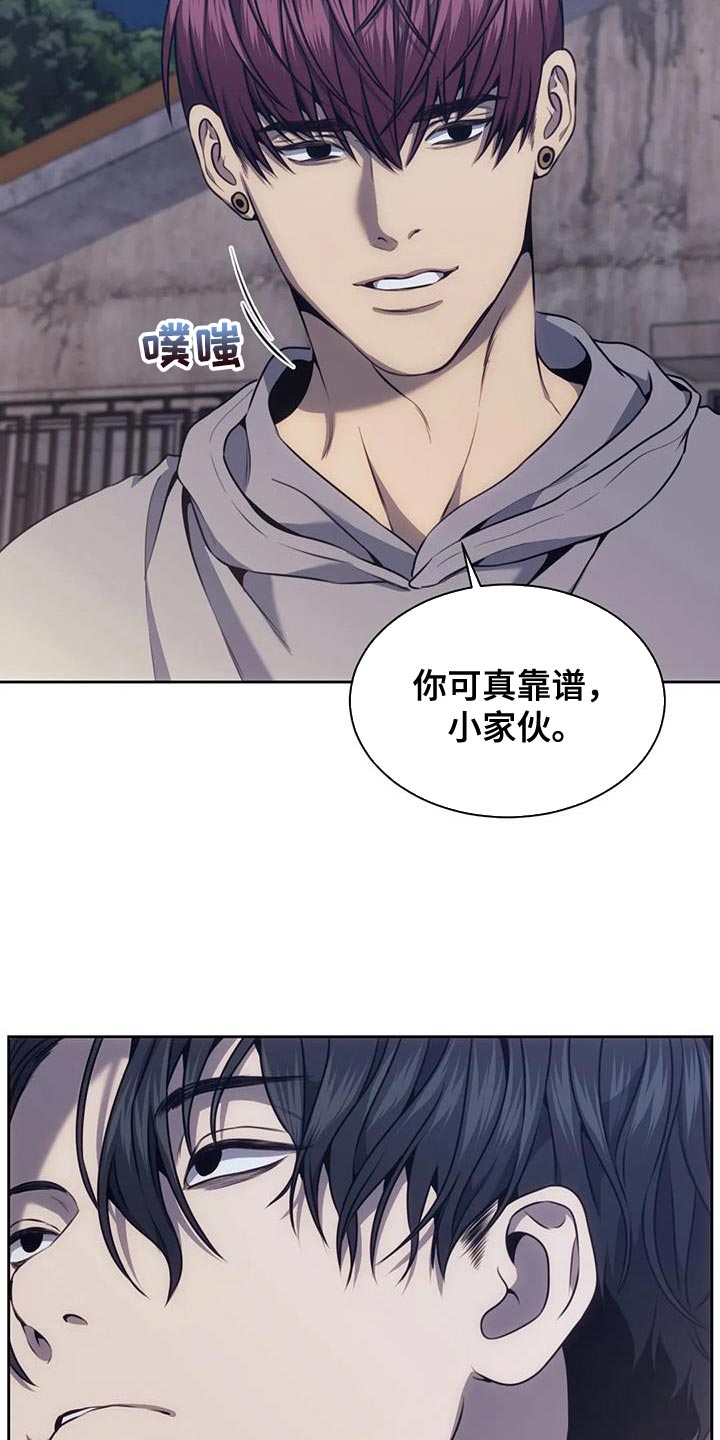 救赎之道就在其中漫画,第102章：说不定行得通1图