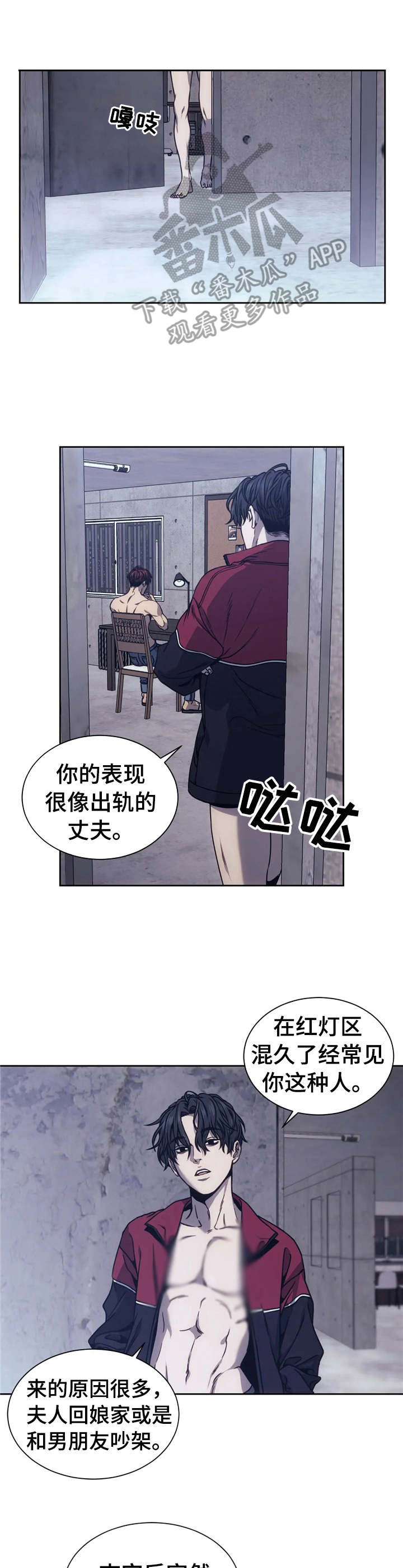 救赎之路电影漫画,第17章：到此为止2图