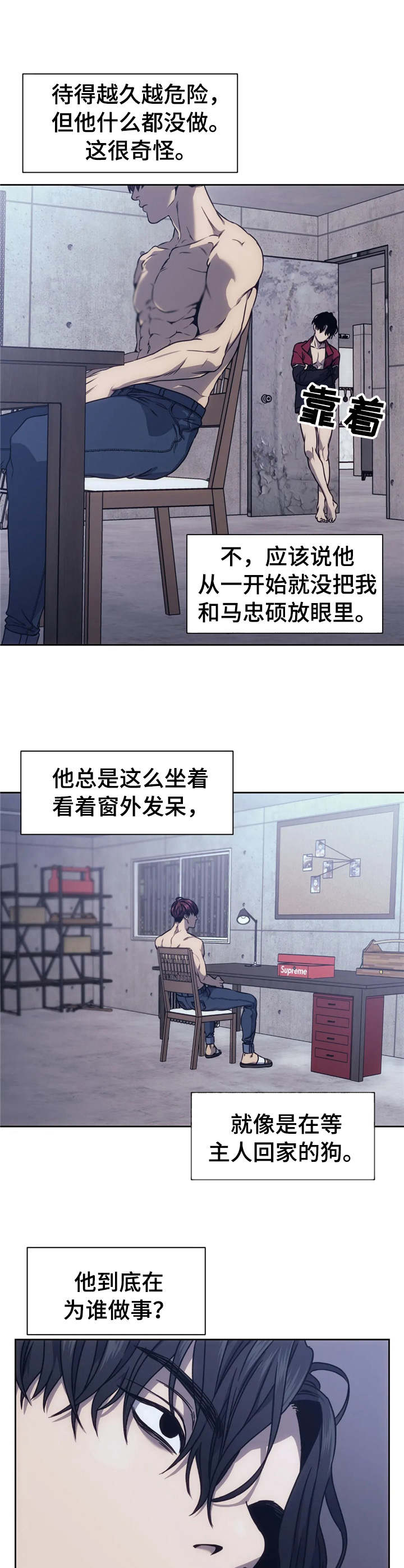 救赎之路bgm漫画,第18章：宝物2图