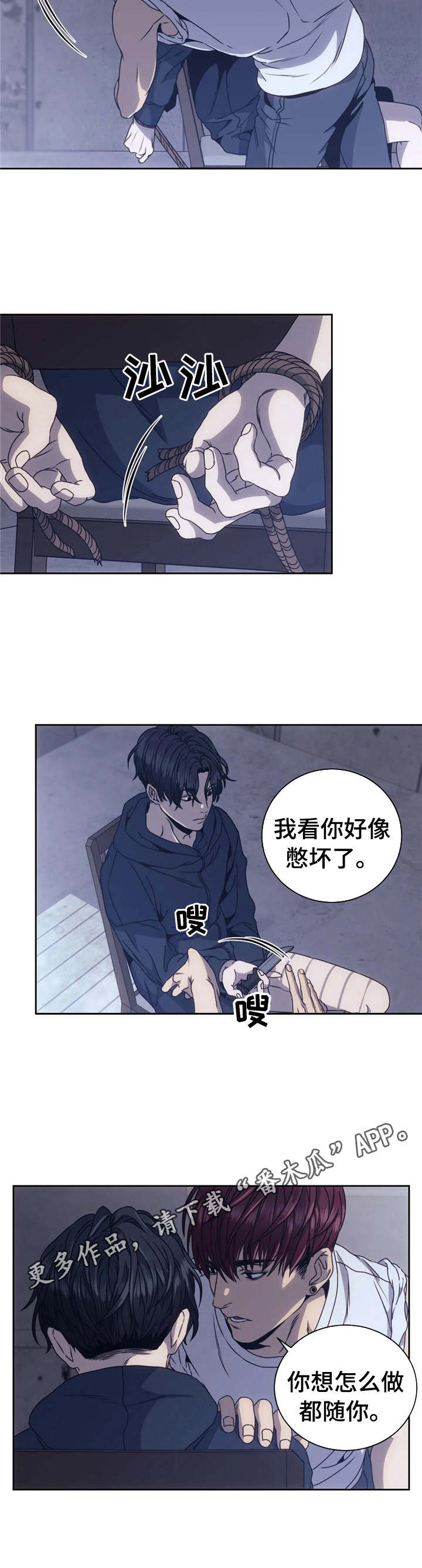 救赎之路韩漫漫画,第7章：决斗1图