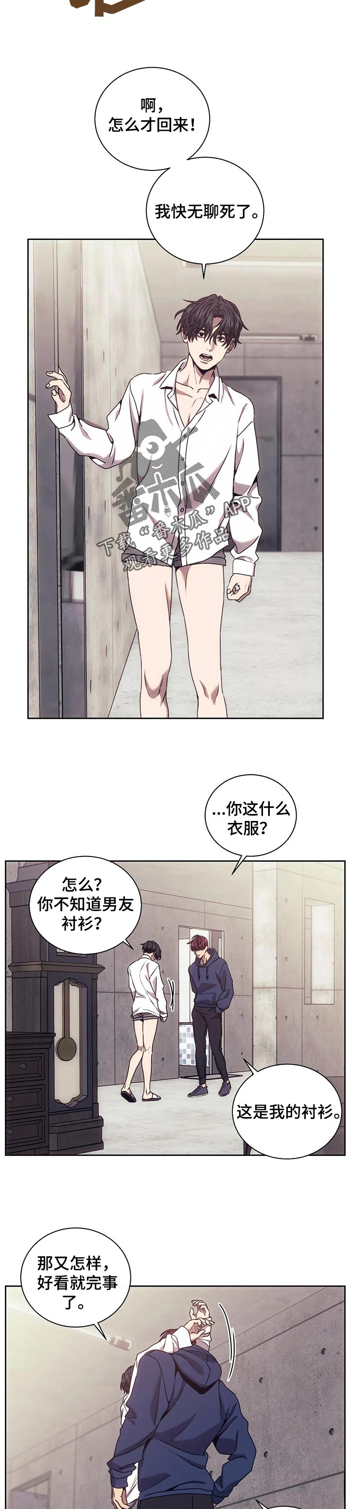 救赎之路1完整版漫画,第42章：母后和猎人2图