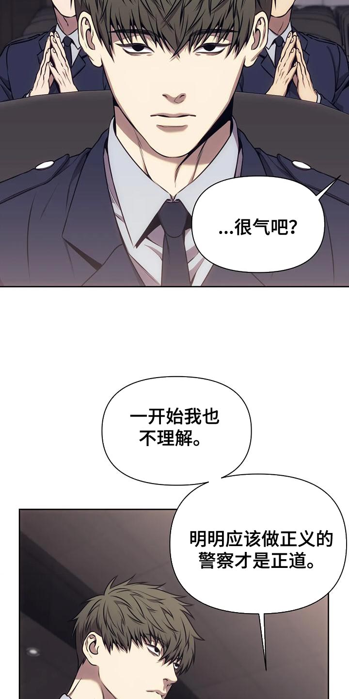 救赎之路游戏解说漫画,第100章：我不想活得这么窝囊2图