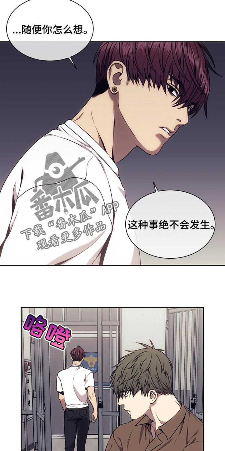 救赎之路电视剧漫画,第82章：你太容易相信别人1图