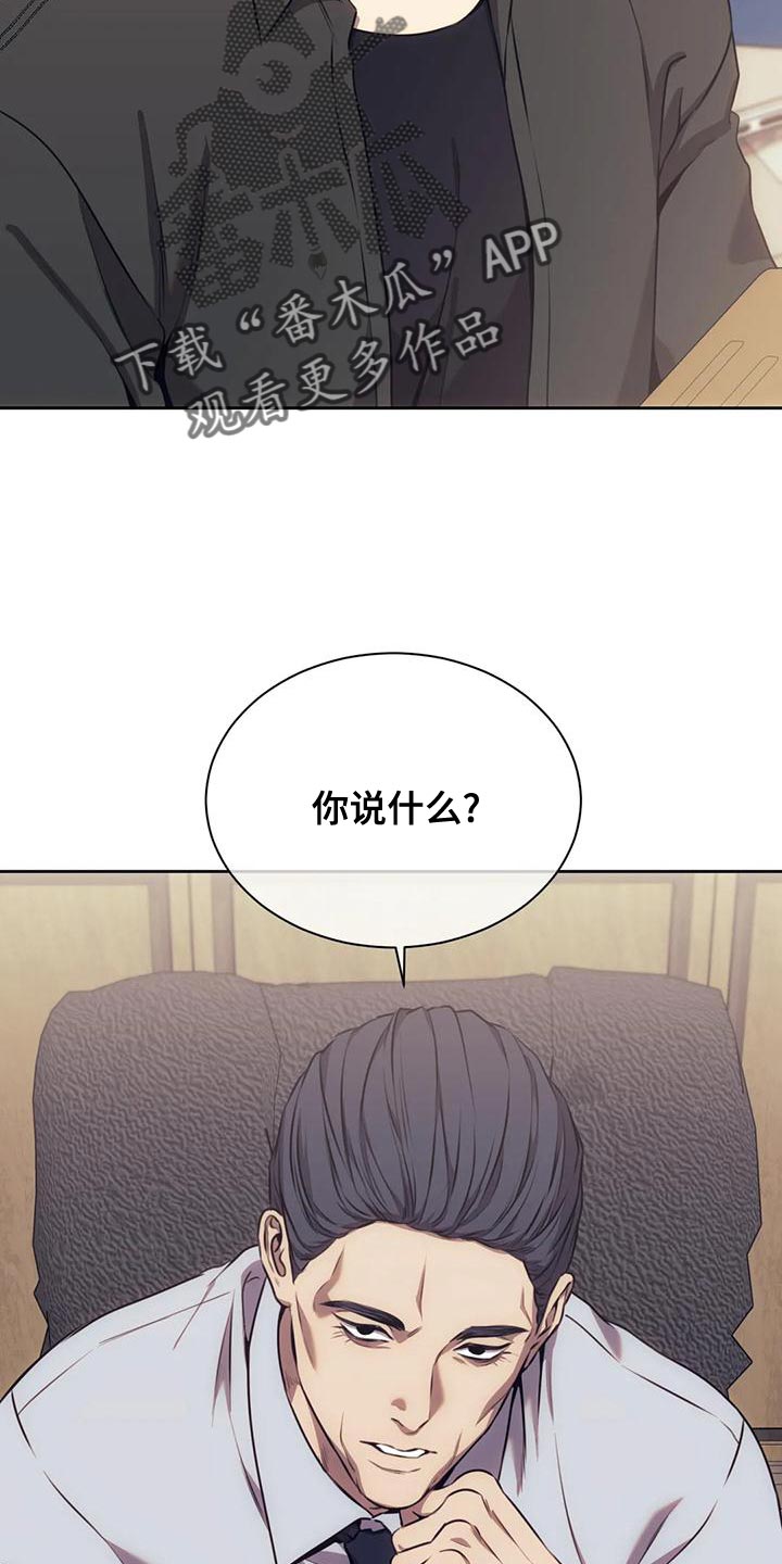 救赎之路漫画免费在线阅读漫画,第98章：驳回2图