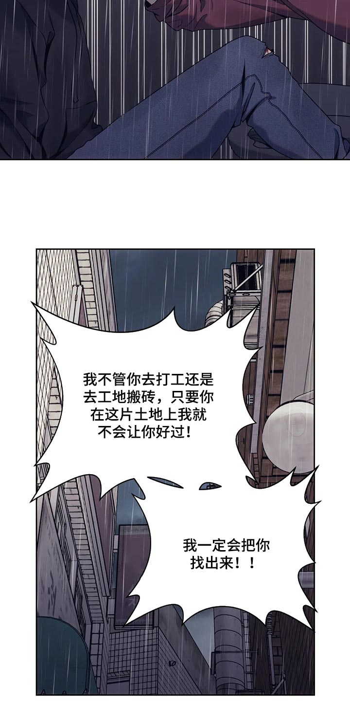 一位脑瘫孩子母亲的救赎之路漫画,第69章：牺牲品2图