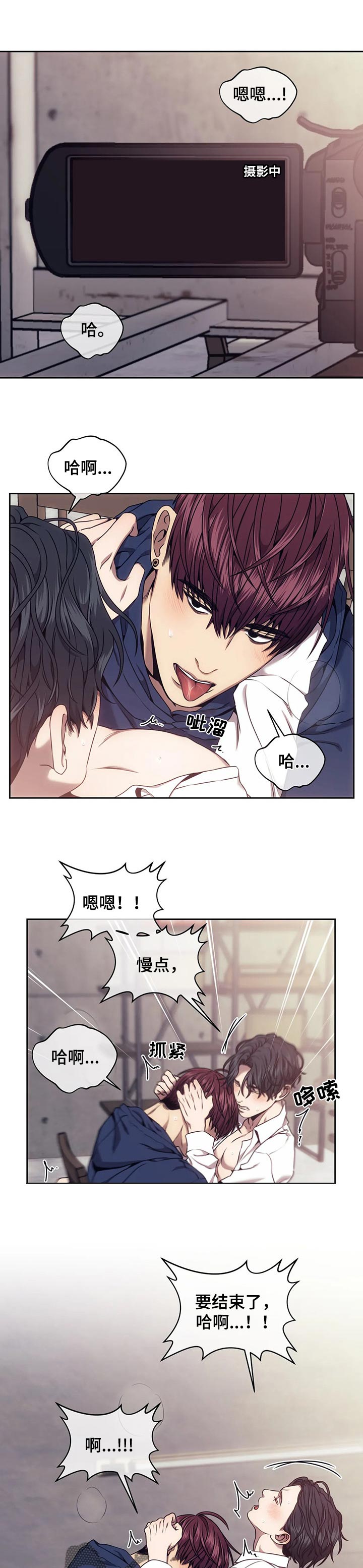 救赎之路歌曲完整版原唱漫画,第44章：把柄2图