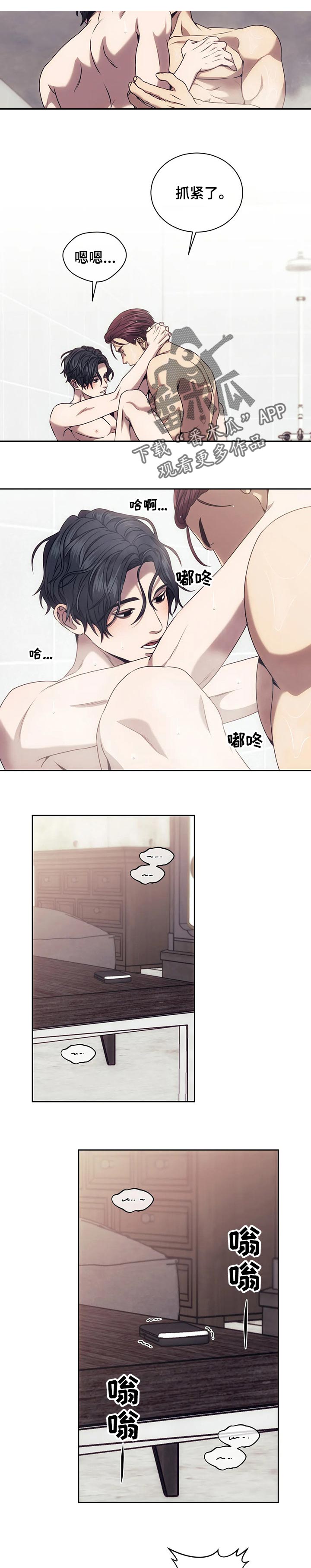 救赎之路试玩漫画,第48章：未接电话1图