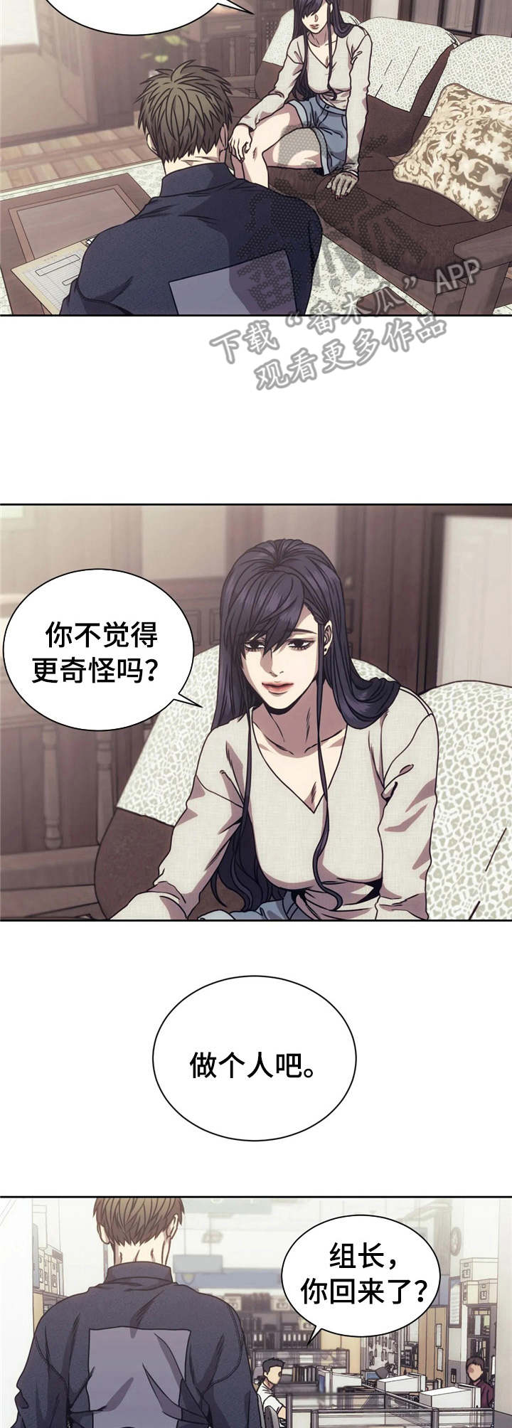 救赎之路switch漫画,第16章：调查2图